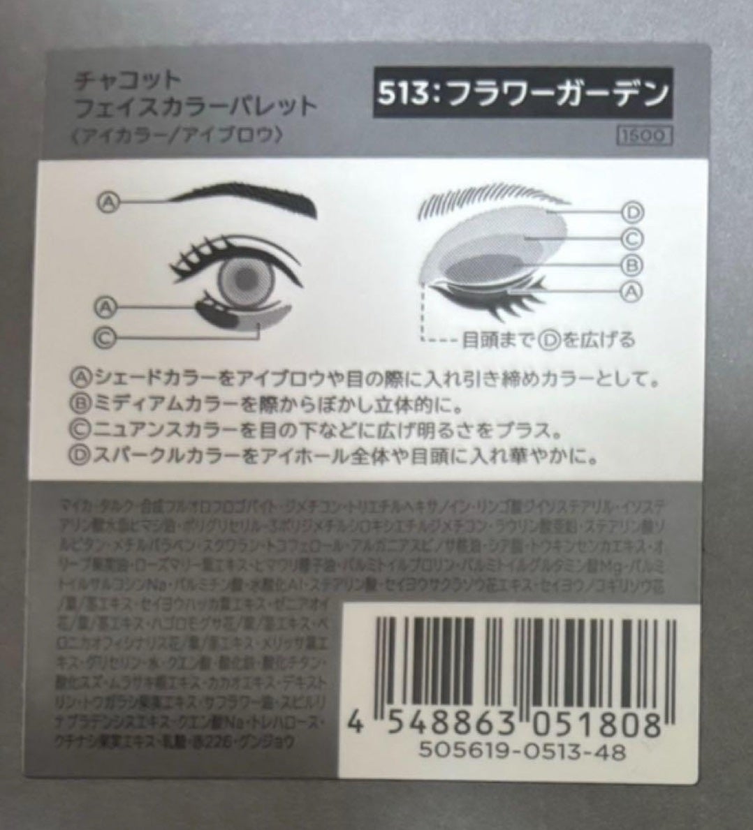 フェイスカラーパレット/チャコット・コスメティクス/アイシャドウパレットを使ったクチコミ(2枚目)