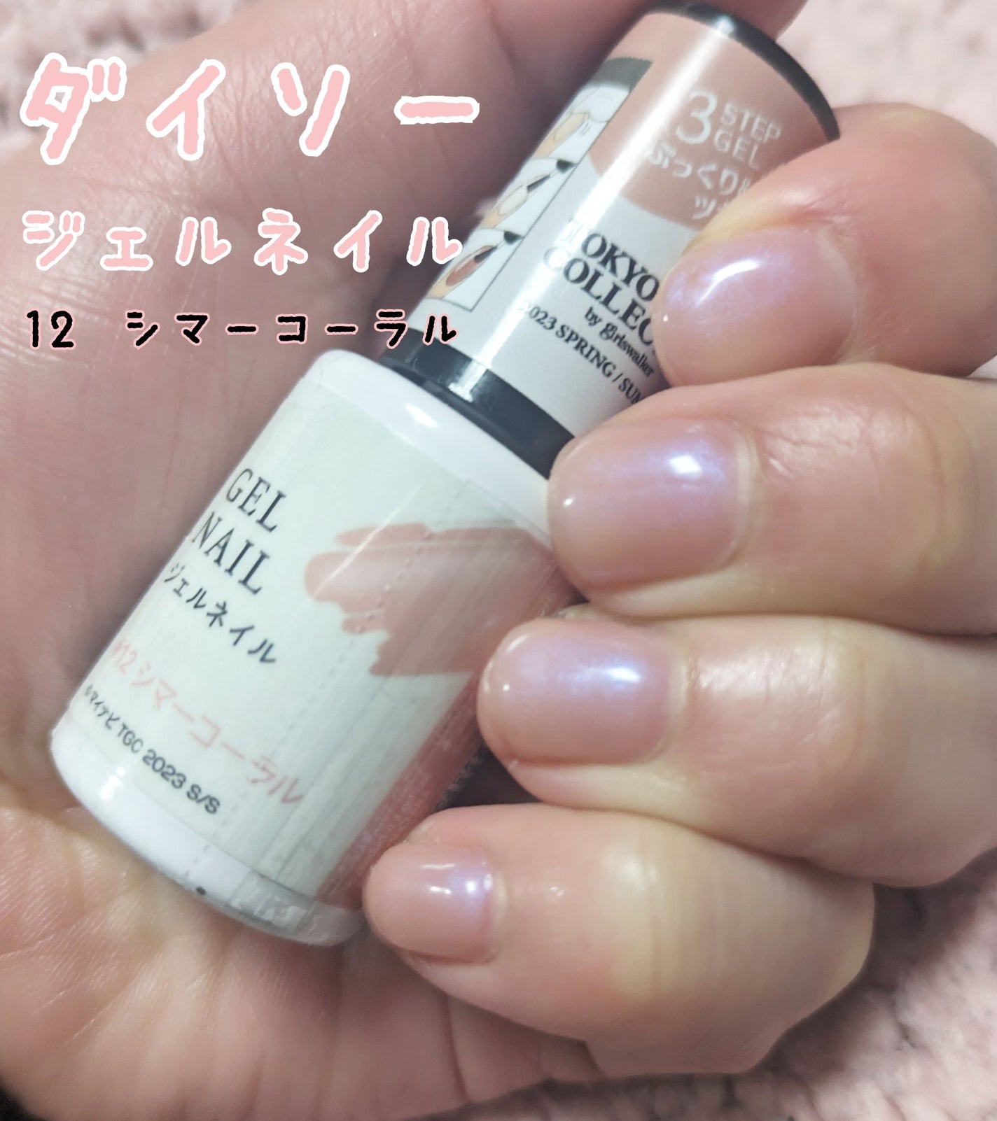 ジェルネイルDA/IDATE/ジェルネイルを使ったクチコミ(1枚目)