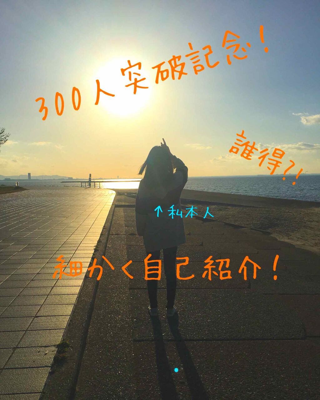 このアカは使ってません 7つの葉っぱ🌿 on LIPS 「〈細かく自己紹介!〉どーも受験生の7つの葉っぱ🌿です!今日は3..」(1枚目)