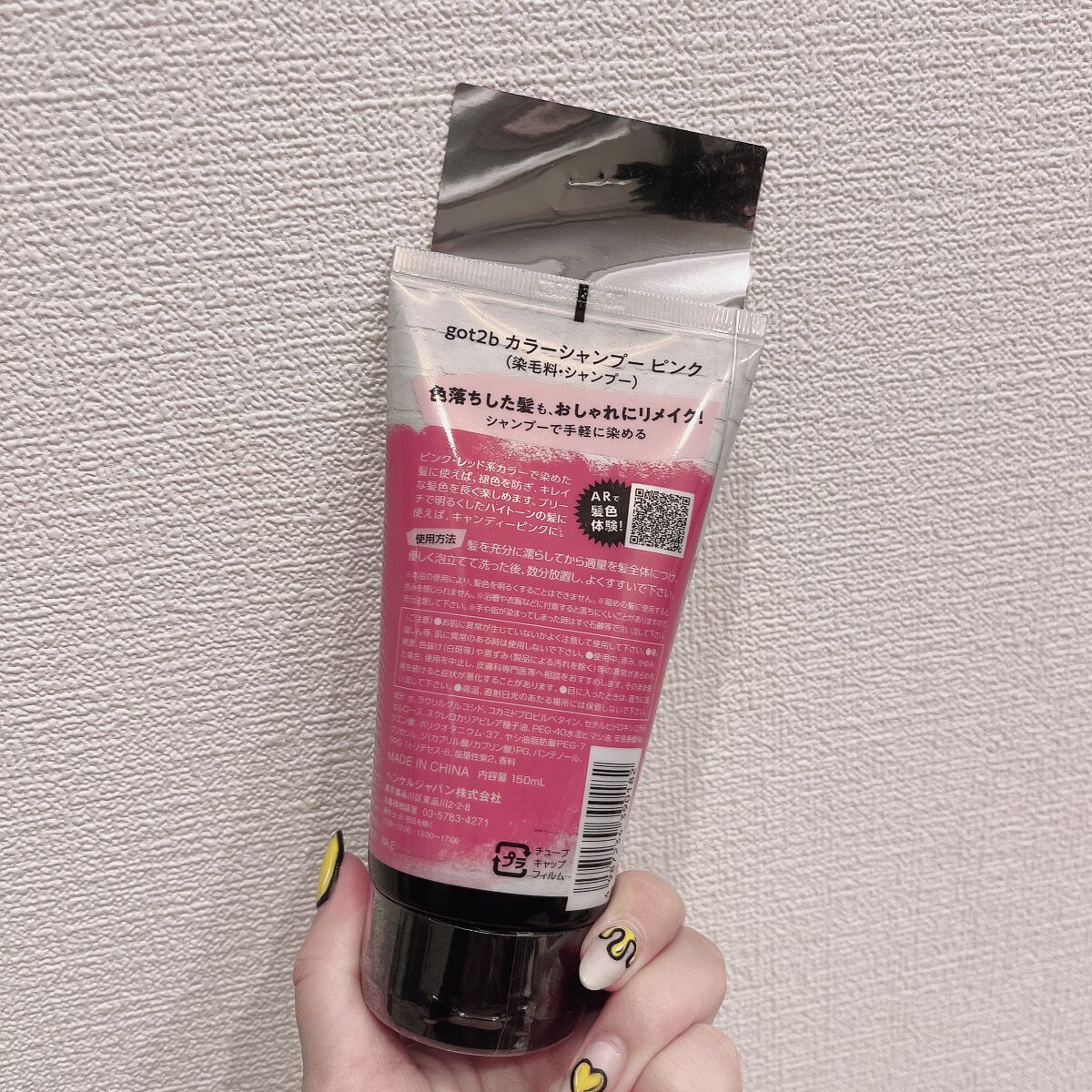 カラーシャンプー/got2b/市販シャンプーを使ったクチコミ(2枚目)