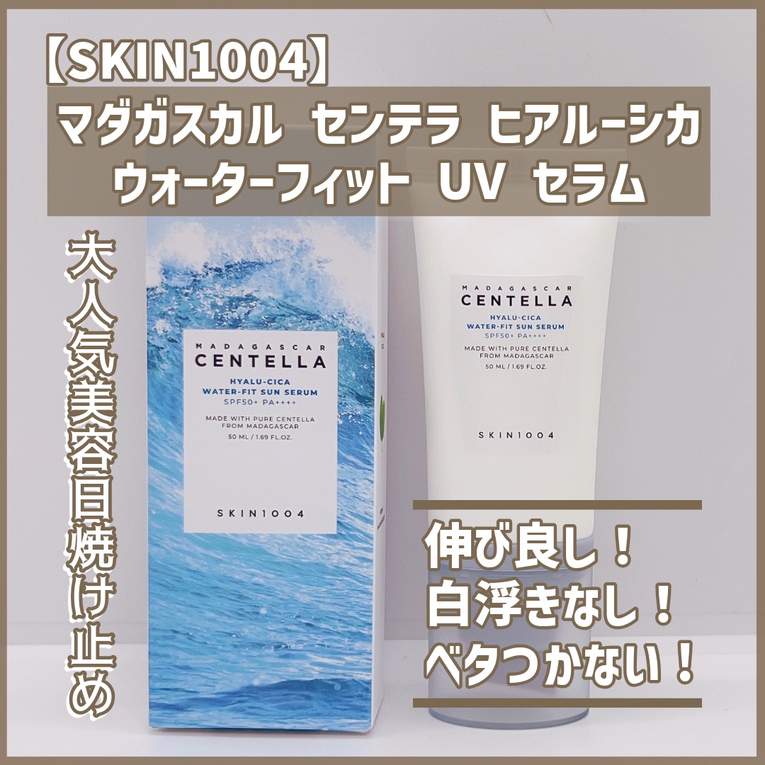 ヒアルーシカ ウォーターフィット サンセラム/SKIN1004/日焼け止めローションを使ったクチコミ（1枚目）