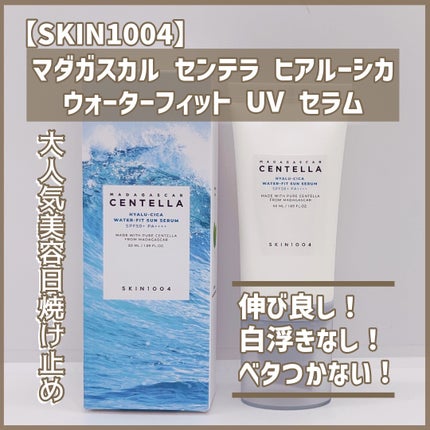 ヒアルーシカ ウォーターフィット サンセラム/SKIN1004/日焼け止めローションを使ったクチコミ(1枚目)