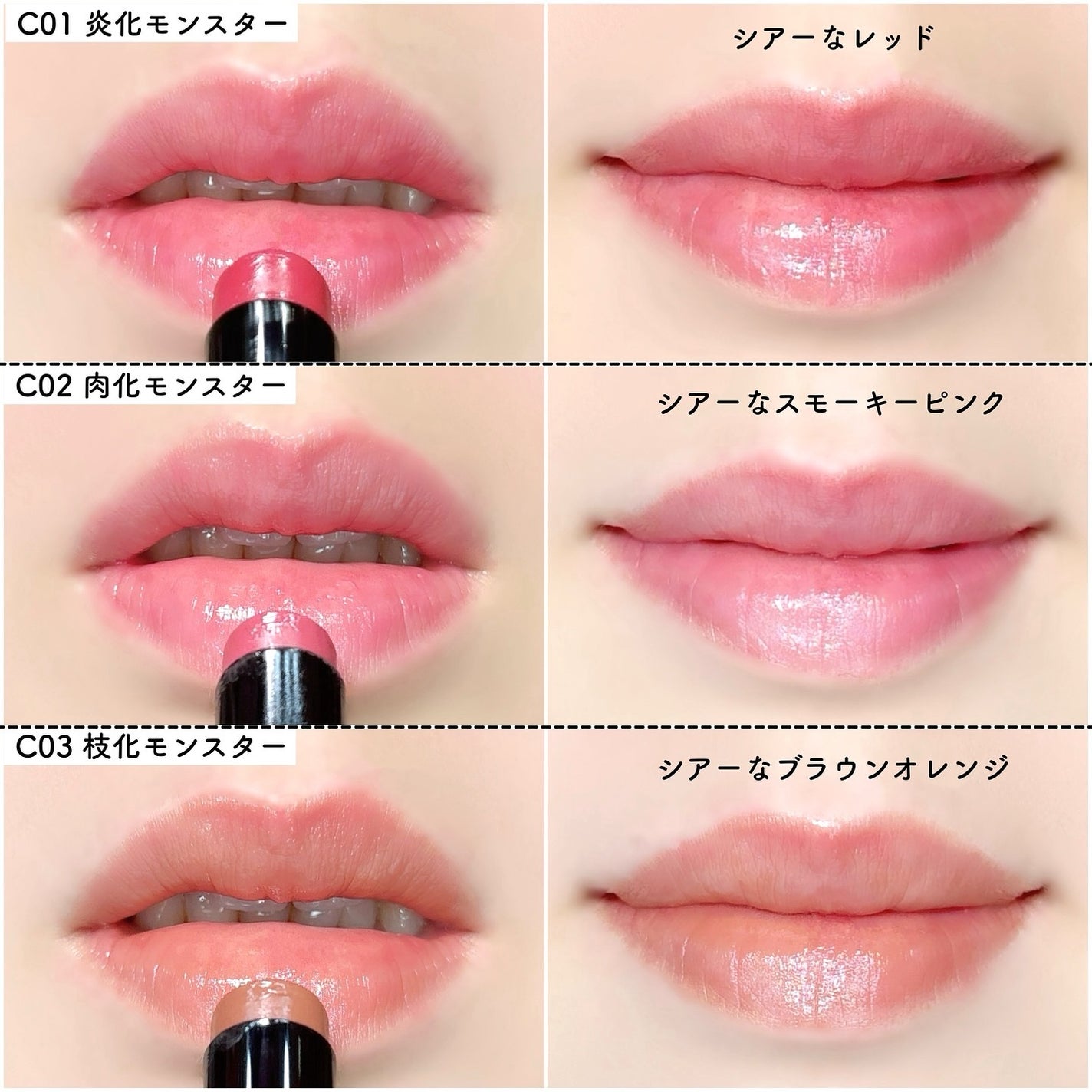 リップモンスター クリアトーン/KATE/口紅を使ったクチコミ(4枚目)