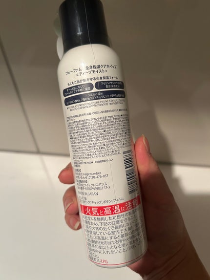 フォーファム 全身保湿ケアホイップ ディープモイスト/For fam/ボディクリームを使ったクチコミ(2枚目)