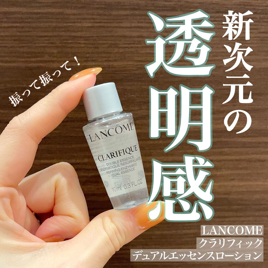 クラリフィック デュアル エッセンス ローション/LANCOME/化粧水を使ったクチコミ（1枚目）