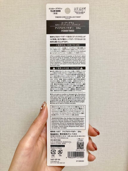 アイブロウパウダー (TOKYO GIRLS COLLECTION)/U R GLAM/パウダーアイブロウを使ったクチコミ(3枚目)