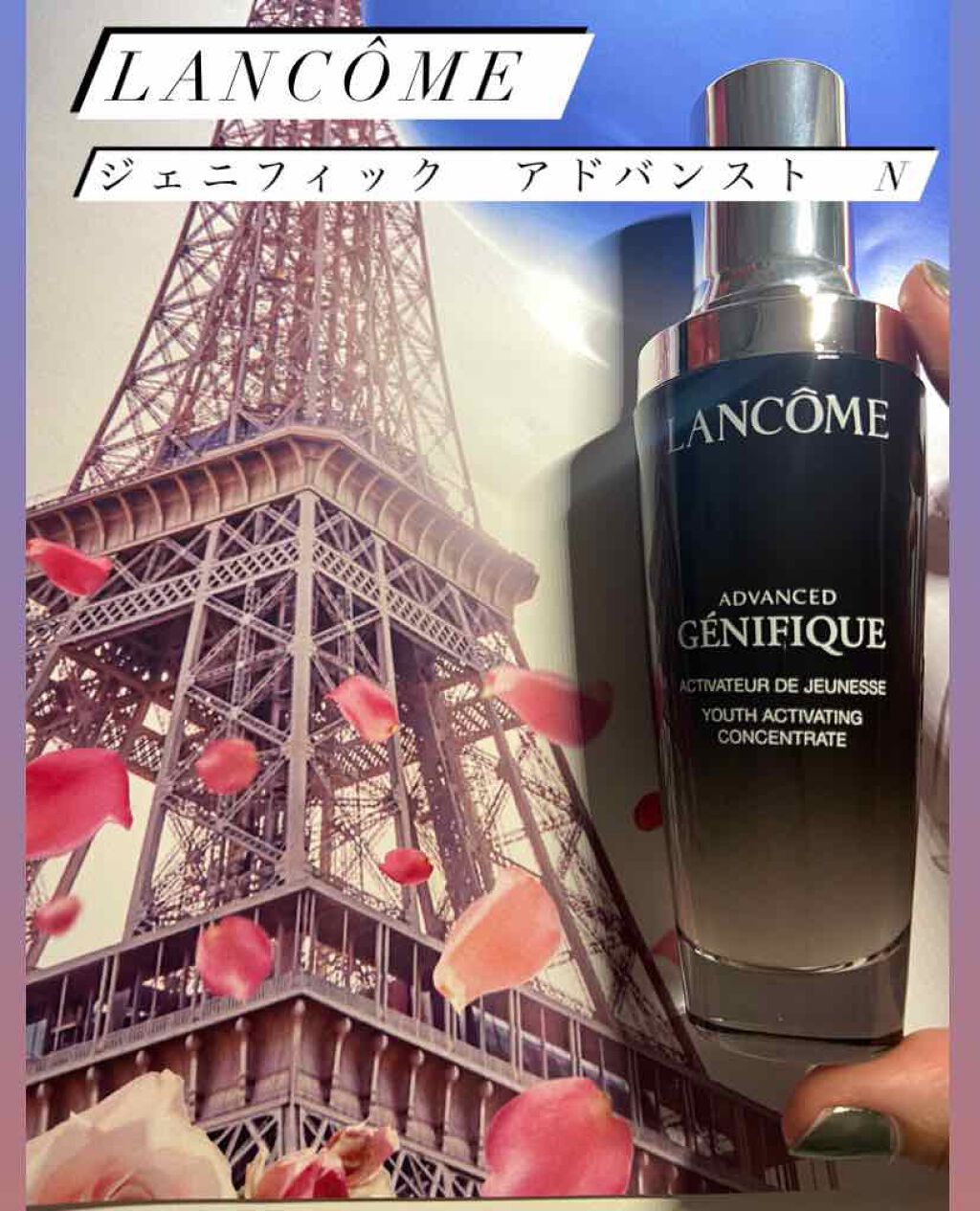ジェニフィック アドバンスト N/LANCOME/美容液を使ったクチコミ（1枚目）