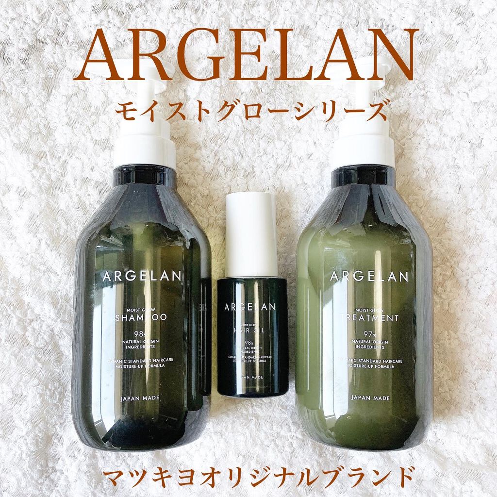 モイストグロー シャンプー/ヘアトリートメント/アルジェラン/市販シャンプーを使ったクチコミ(1枚目)