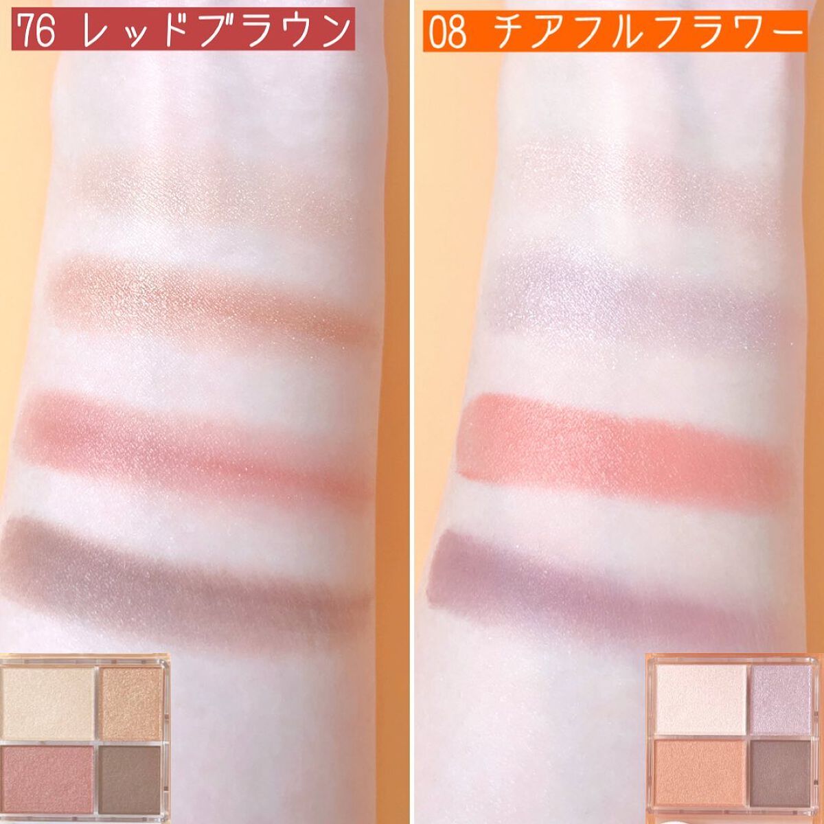 グラデーション アイシャドウ/ちふれ/アイシャドウパレットを使ったクチコミ（3枚目）