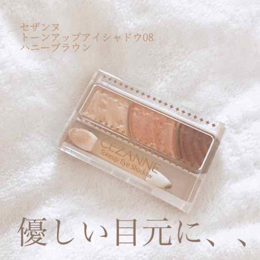 トーンアップアイシャドウ/CEZANNE/アイシャドウパレットを使ったクチコミ（1枚目）