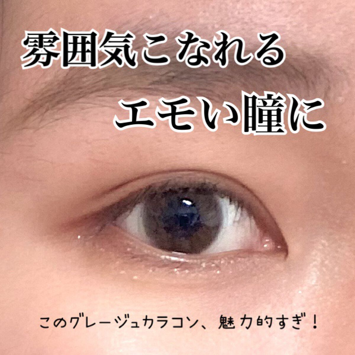 Chu's me 1day/Chu's me/ワンデー(1DAY)カラコンを使ったクチコミ(1枚目)