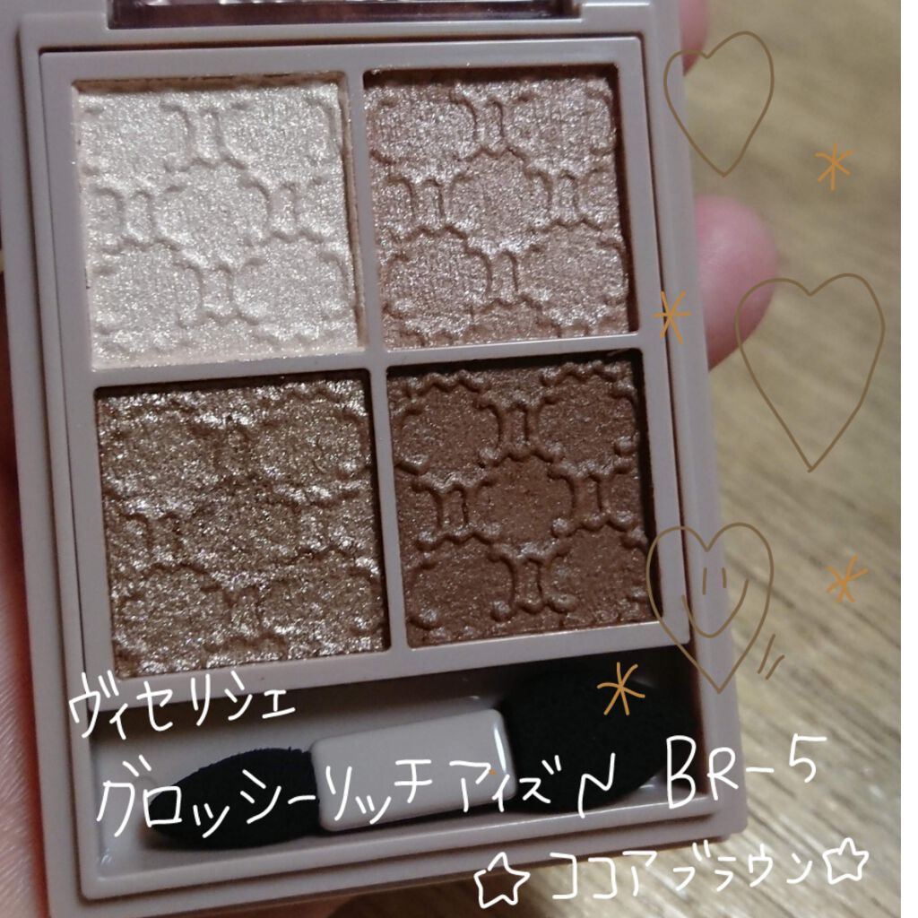 グロッシーリッチ アイズ N/Visée/アイシャドウパレットを使ったクチコミ(1枚目)
