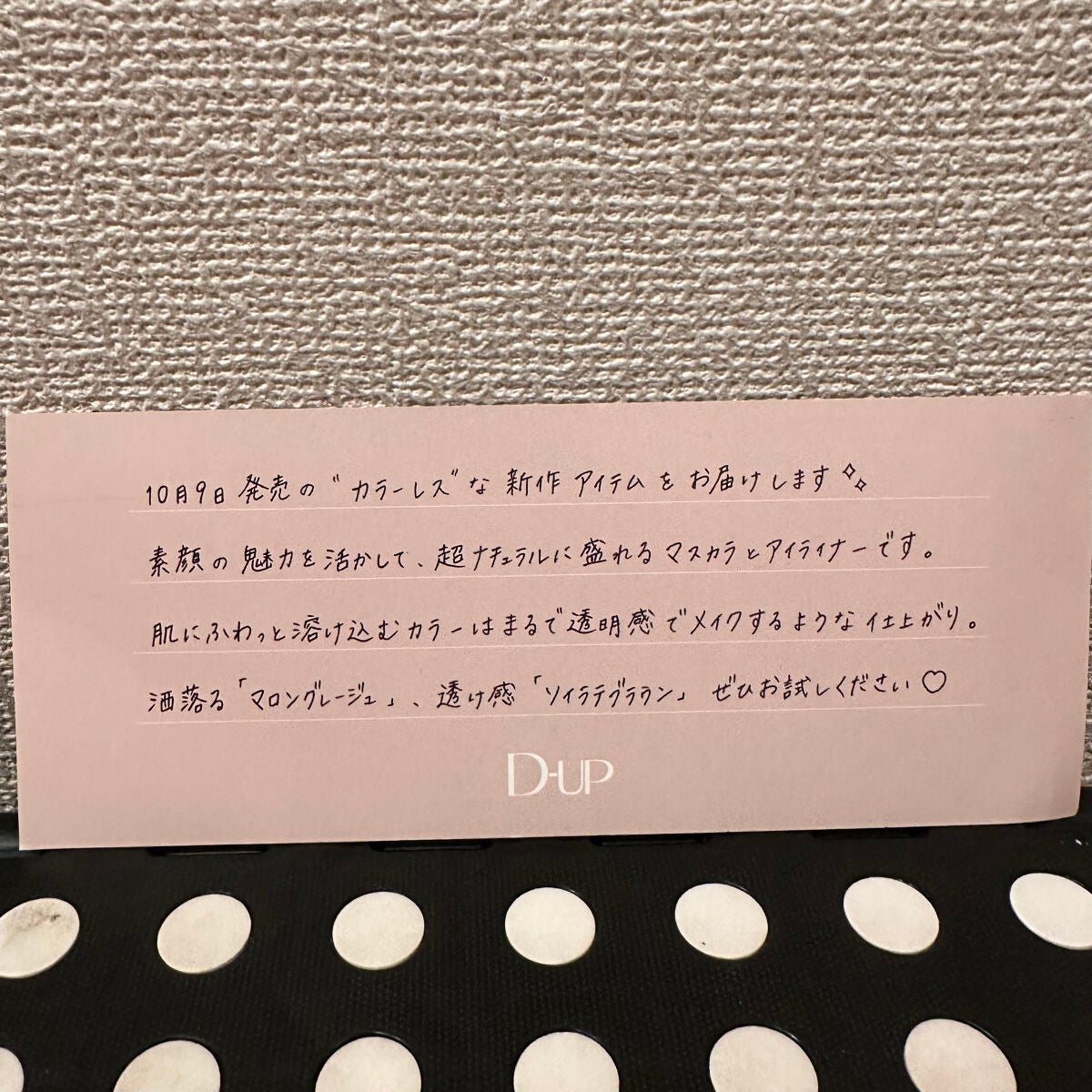 エアクリームペンシル /D-UP/ペンシルアイライナーを使ったクチコミ(5枚目)
