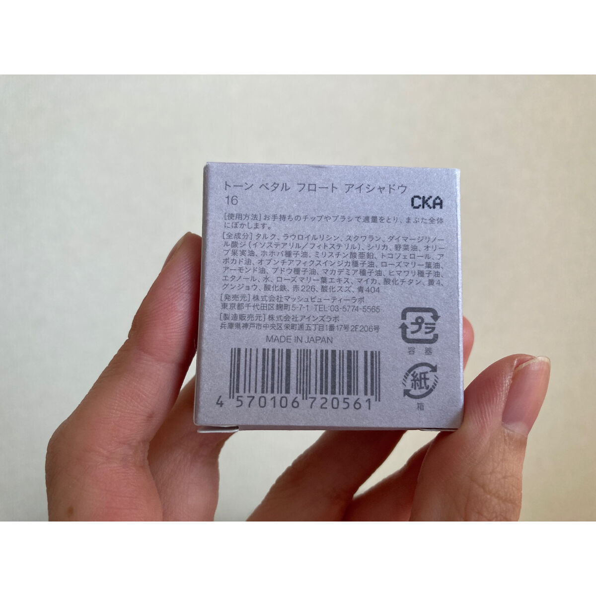 ペタル フロート アイシャドウ/to/one/アイシャドウパレットを使ったクチコミ（3枚目）