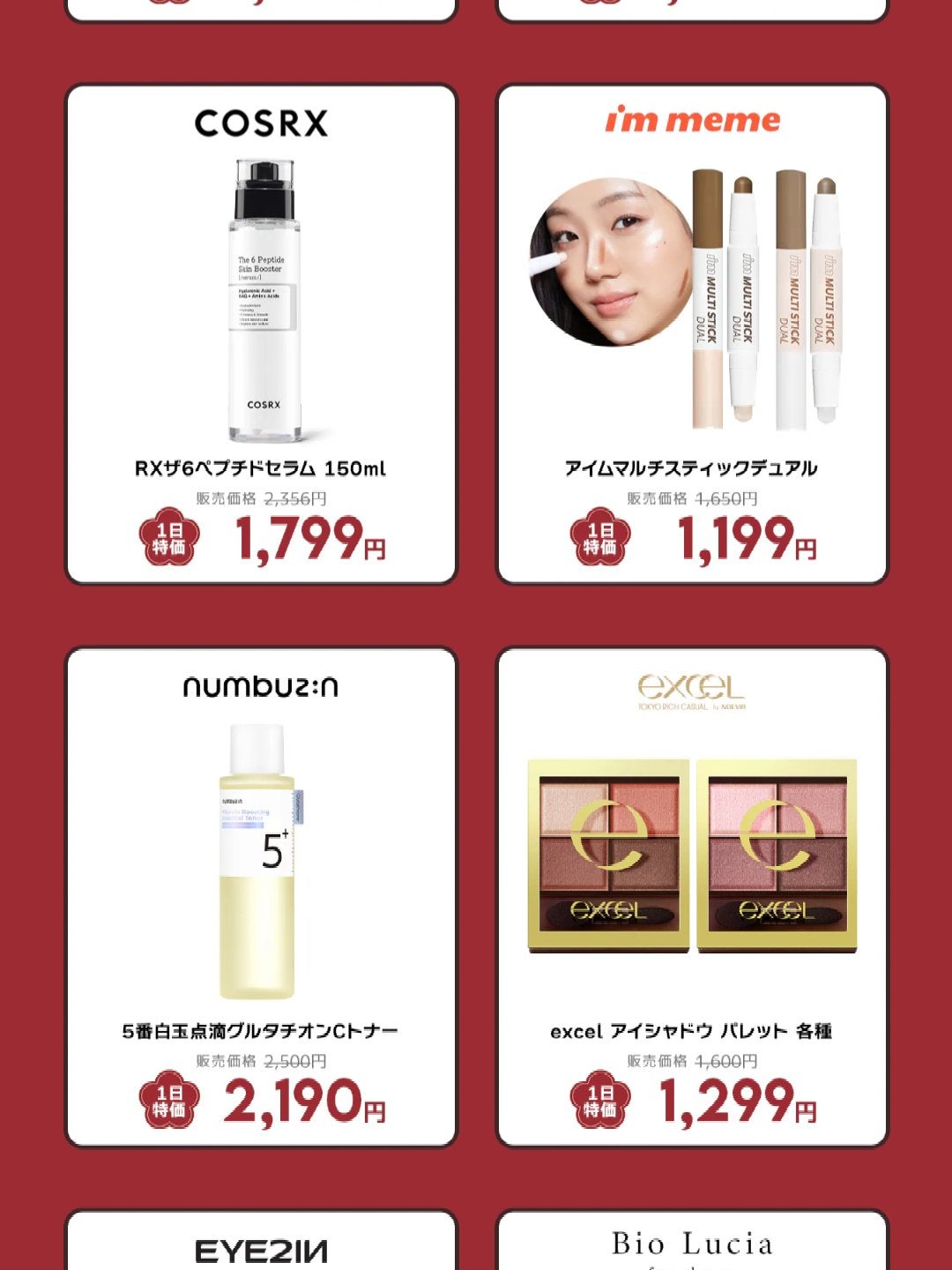 ðãŸã/ãã©ããð on LIPS ãð€ð©¶Qoo10ðã¡ã¬å²ããå®ããç¥ãçµäºãŸã§12æéïŒð€ð©¶éåœ..ãïŒ5æç®ïŒ