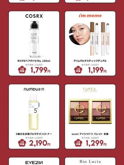 ðãŸã/ãã©ããð on LIPS ãð€ð©¶Qoo10ðã¡ã¬å²ããå®ããç¥ãçµäºãŸã§12æéïŒð€ð©¶éåœ..ãïŒ5æç®ïŒ