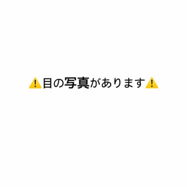 ショーン🐏 on LIPS 「ベージュのカラーマスカラベージュのカラーマスカラ全体につけると..」（2枚目）