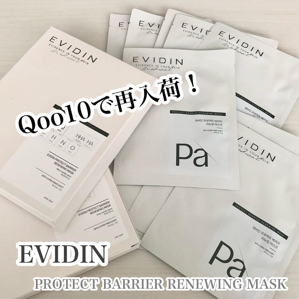 PROTECT BARRIER RENEWING MASK/EVIDIN/シートマスク・パックを使ったクチコミ（1枚目）