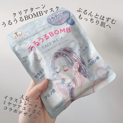 うるうるBOMBマスク/クリアターン/シートマスク・パックを使ったクチコミ(1枚目)