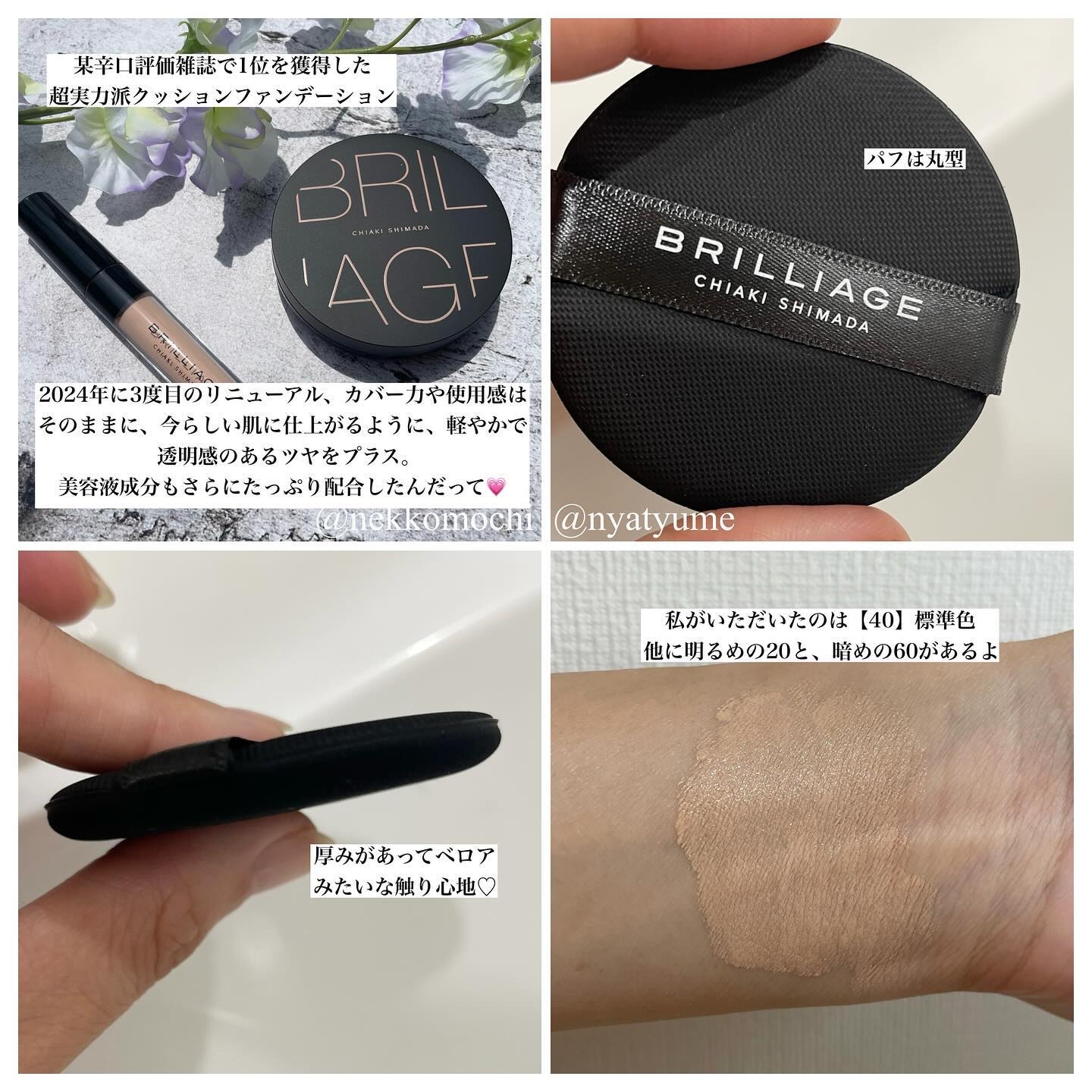 クリエイターズ ロングウェア UV クッション/ブリリアージュ/クッションファンデーションを使ったクチコミ（2枚目）