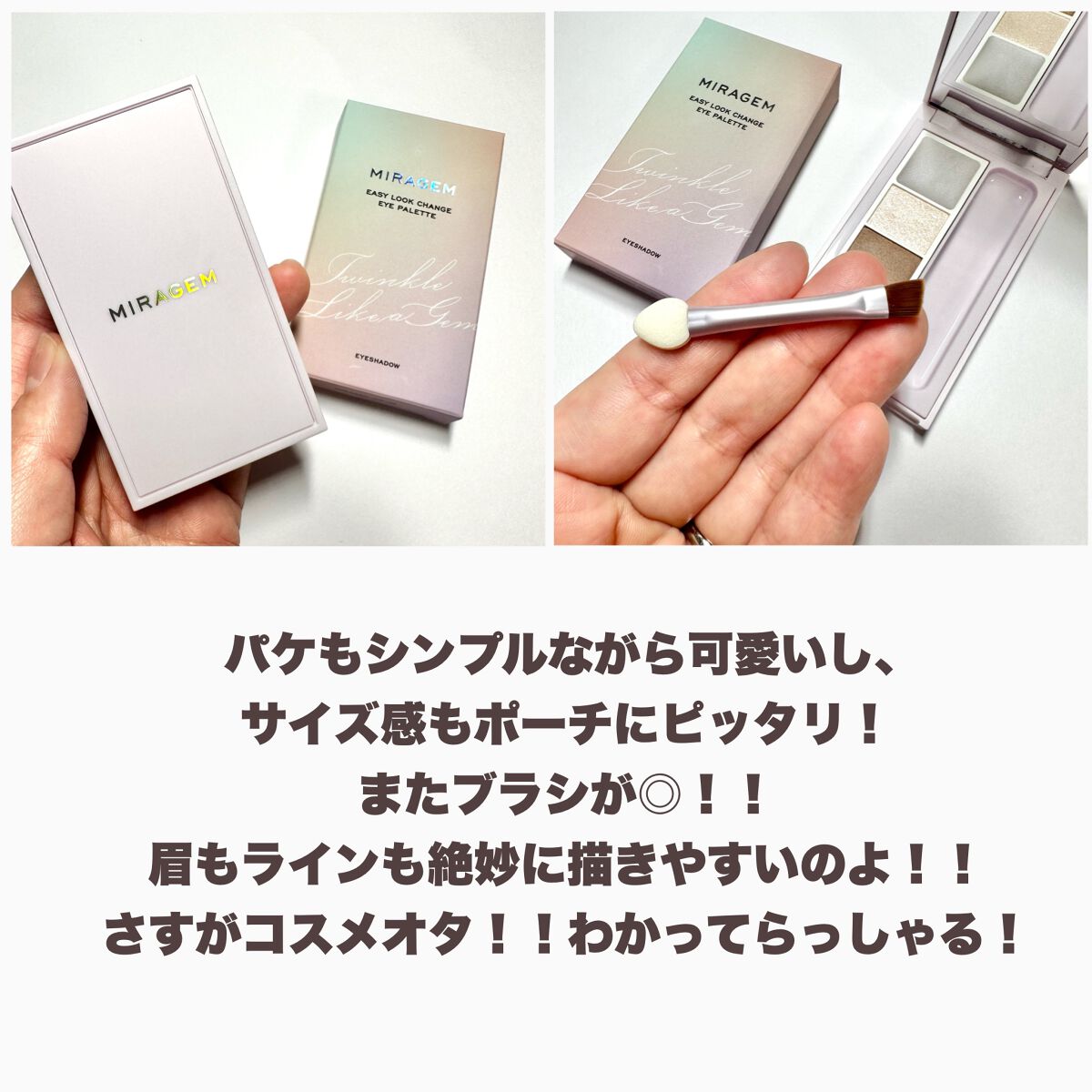 グリッタースプリンクルアイズ/MIRAGEM/グリッターを使ったクチコミ(7枚目)