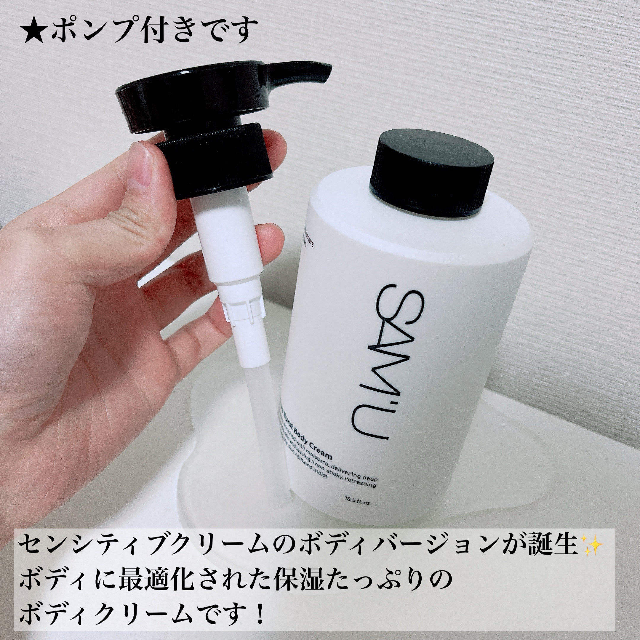 モイスチャーバーストボディクリーム/SAM'U/ボディクリームを使ったクチコミ（2枚目）