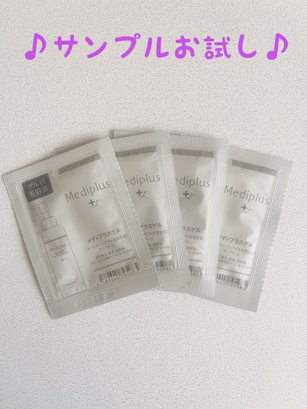 メディプラスゲル/メディプラス/オールインワン化粧品を使ったクチコミ(1枚目)