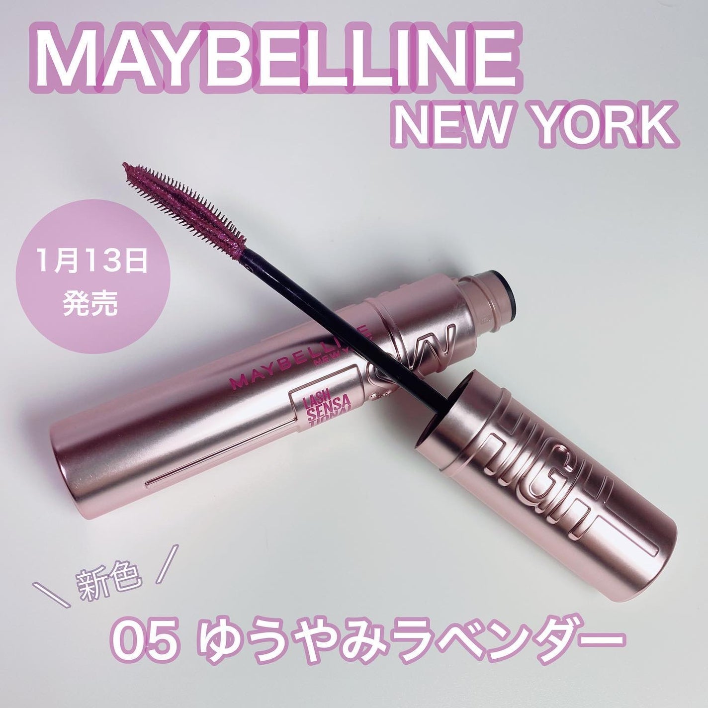 スカイハイ/MAYBELLINE NEW YORK/マスカラを使ったクチコミ(1枚目)