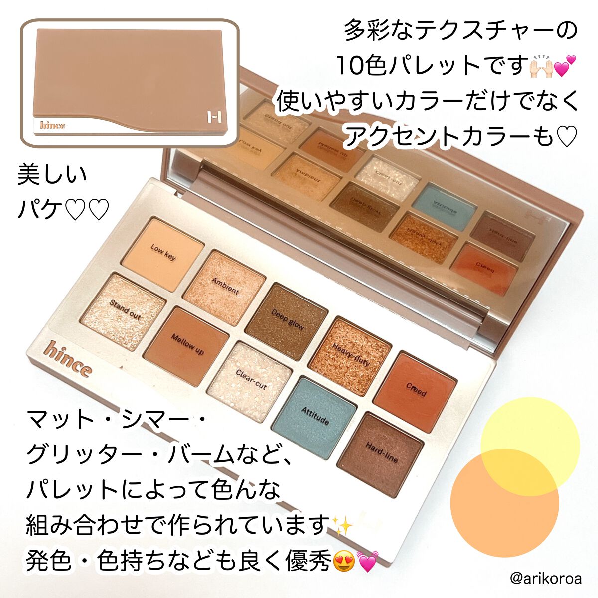 ニューデップスアイシャドウパレット/hince/アイシャドウパレットを使ったクチコミ(2枚目)