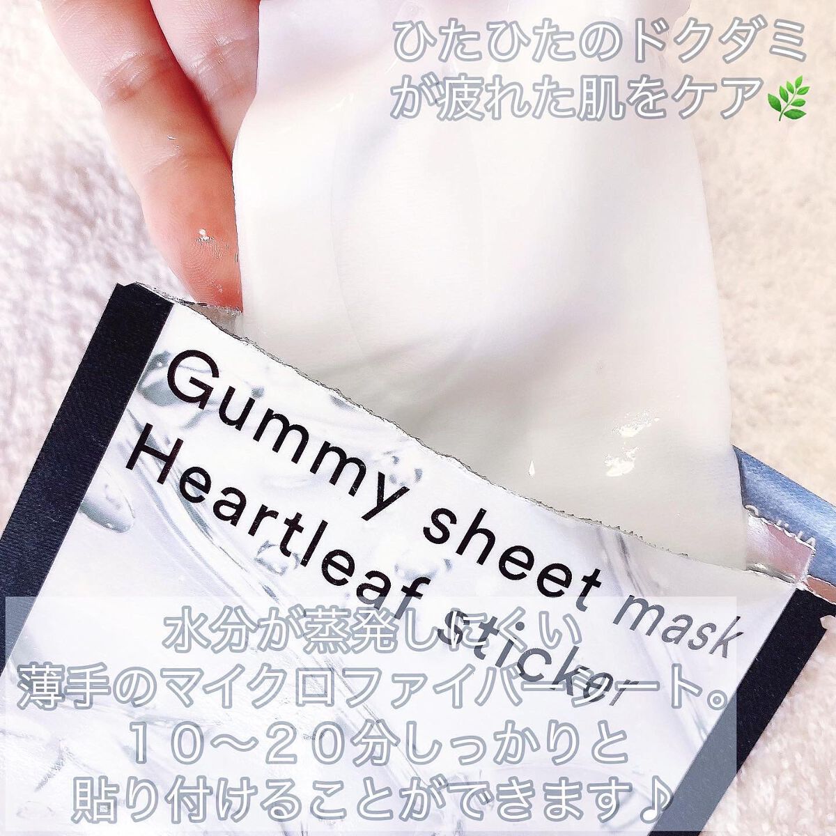 弱酸性pHシートマスク ドクダミフィット/Abib /シートマスク・パックを使ったクチコミ(5枚目)