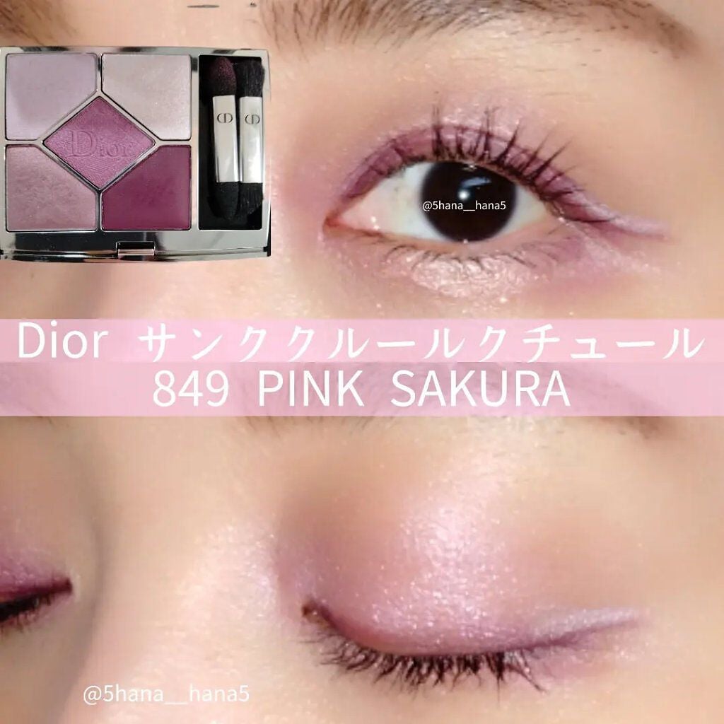 Dior サンククルール クチュール 849 ピンクサクラ