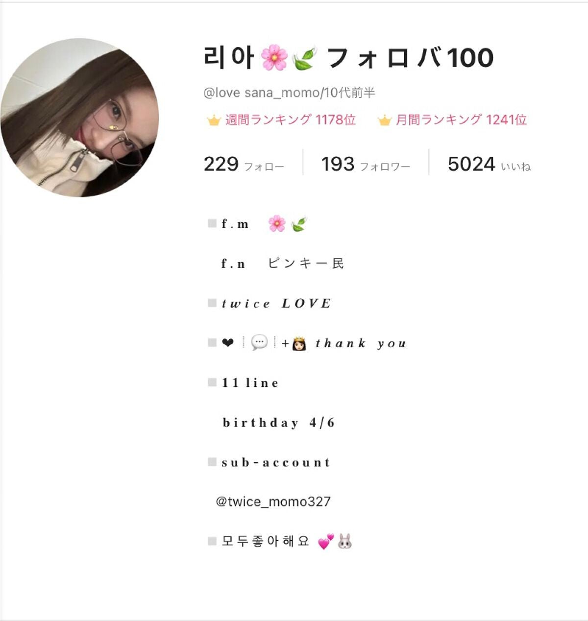 やめます。 on LIPS 「今日は리아🌸🍃フォロバ100を宣伝します!りあはリア友なんだけ..」(1枚目)
