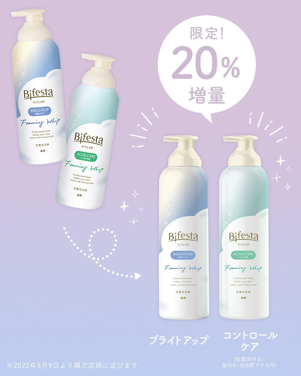 泡洗顔 ブライトアップ/ビフェスタ/泡洗顔を使ったクチコミ（2枚目）