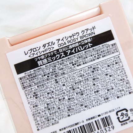 レブロン ダズル アイシャドウ クアッド/REVLON/アイシャドウパレットを使ったクチコミ(7枚目)