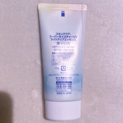 スーパーモイスチャーUVライトアップエッセンス/スキンアクア/日焼け止めローションを使ったクチコミ(2枚目)