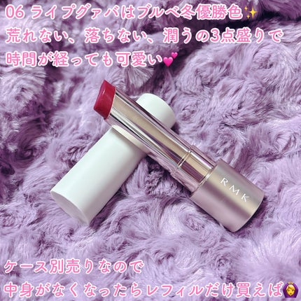 RMK デューイーメルト リップカラー/RMK/口紅を使ったクチコミ(5枚目)