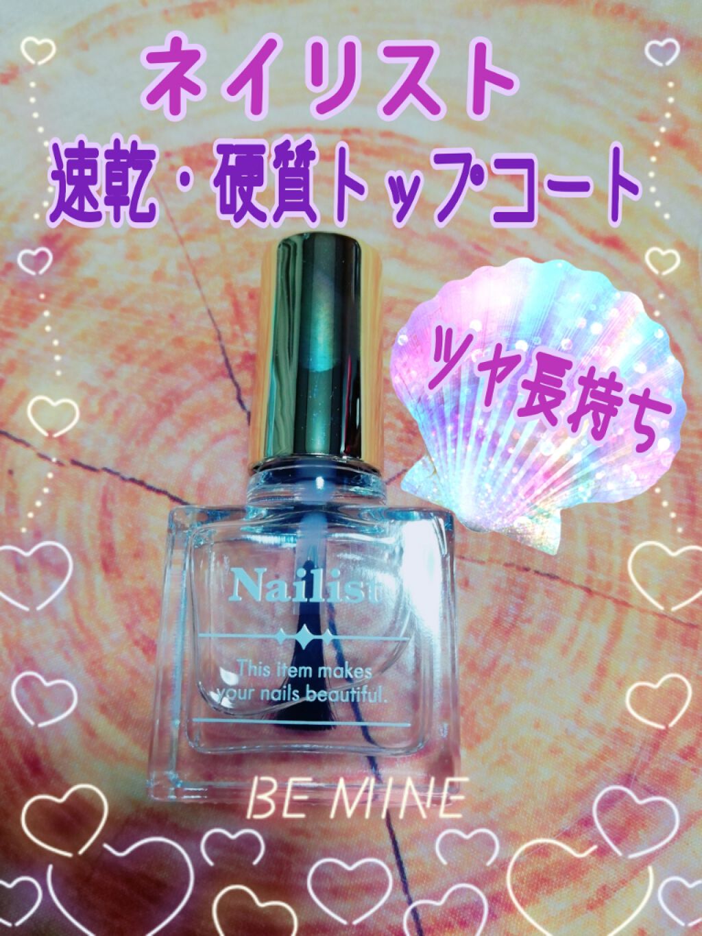 クイッククリスタルコート/ネイリスト/ネイルトップコートを使ったクチコミ(1枚目)