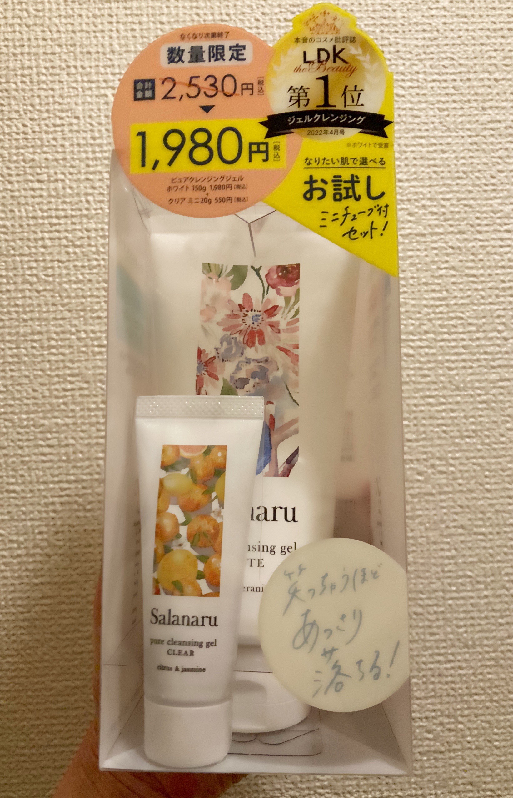 ピュアクレンジングジェル ホワイト/Salanaru（サラナル）/クレンジングジェルを使ったクチコミ（1枚目）