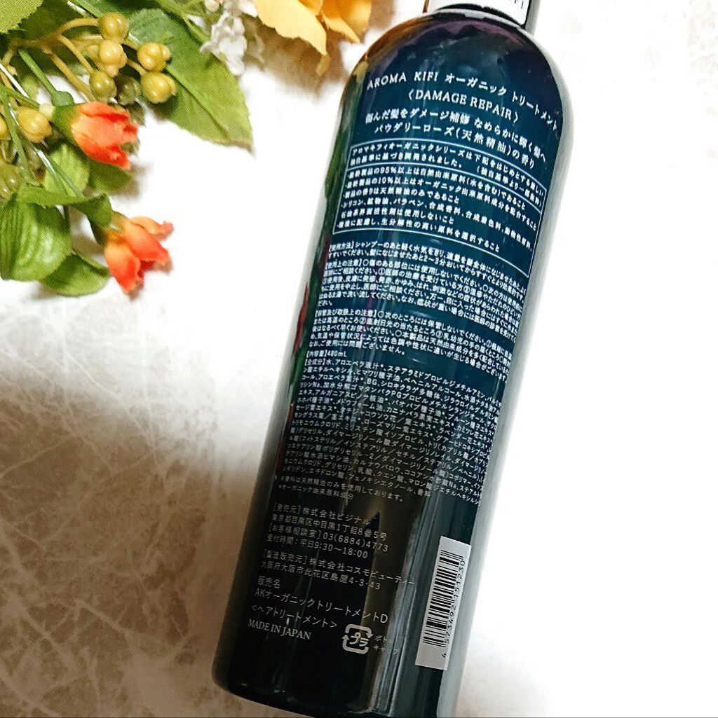 オーガニック シャンプー/トリートメント<ダメージリペア>/AROMA KIFI/シャンプー・コンディショナーを使ったクチコミ(2枚目)