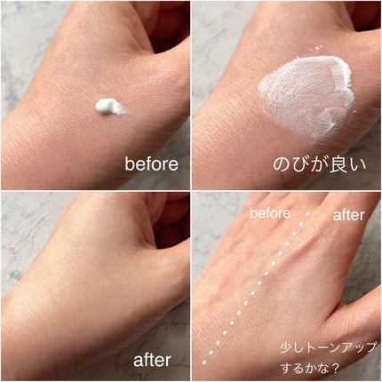 ベース クリアUVプロテクター/N organic/日焼け止めクリームを使ったクチコミ(8枚目)