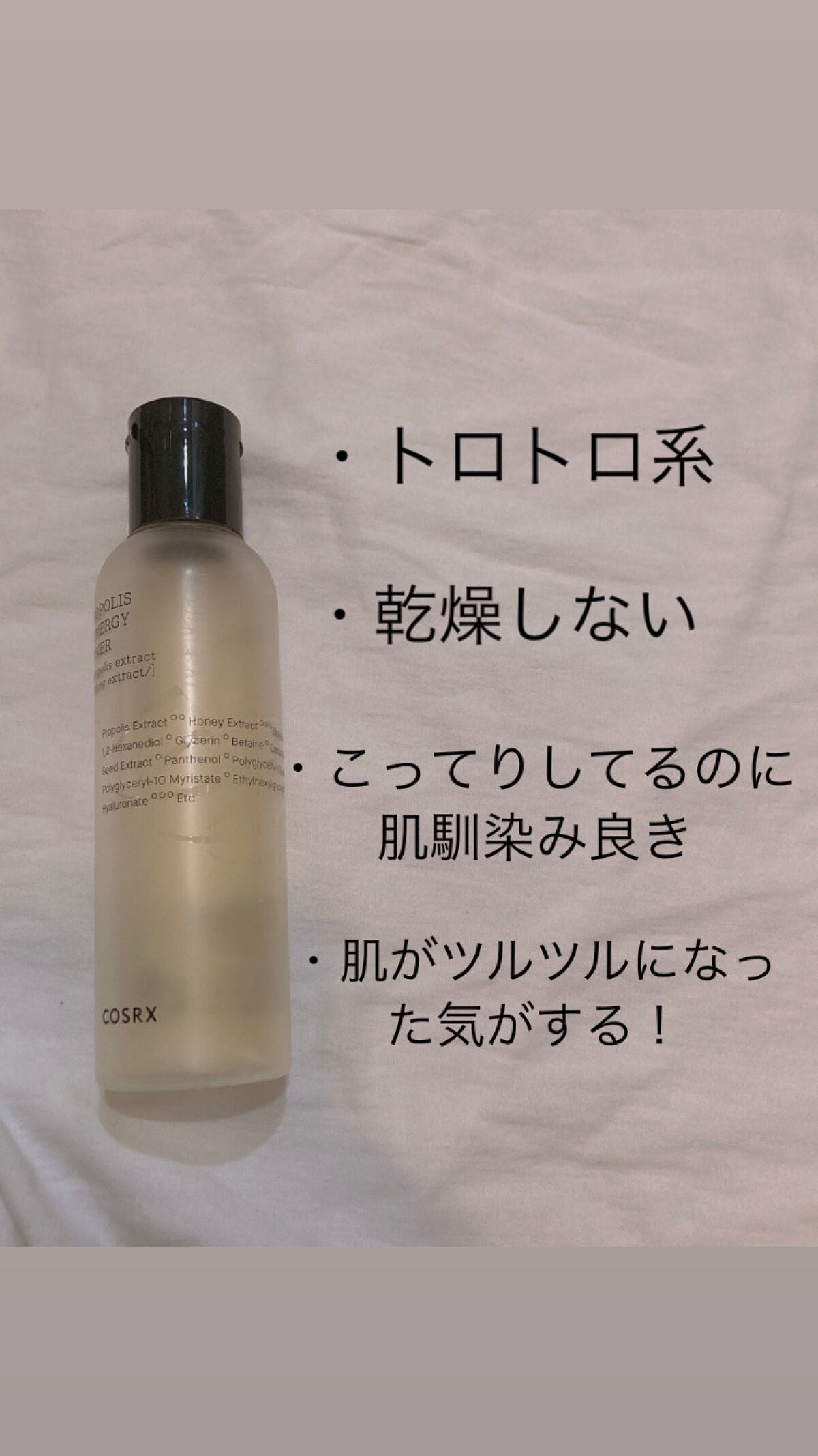 フルフィットプロポリスシナジートナー/COSRX/化粧水を使ったクチコミ(2枚目)