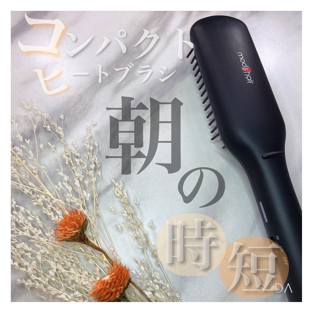 スタイリッシュ コンパクトイオンヒートブラシ MHB-3040-K/mod's hair/ヒートブラシを使ったクチコミ（1枚目）