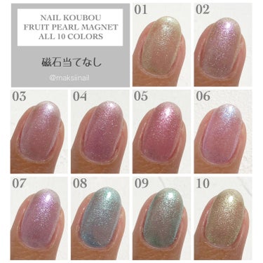 ネイル工房 フルーツパールマグネットのクチコミ「...

ネイル工房( インスタ @nailkoubou )
認定アンバサダーの maksii.....」（2枚目）