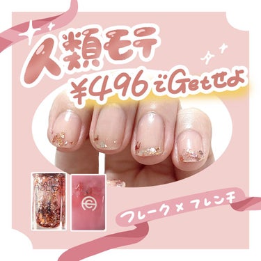 AC ネイルエナメル M 076 サーモンピンク/AC MAKEUP/マニキュアを使ったクチコミ（1枚目）