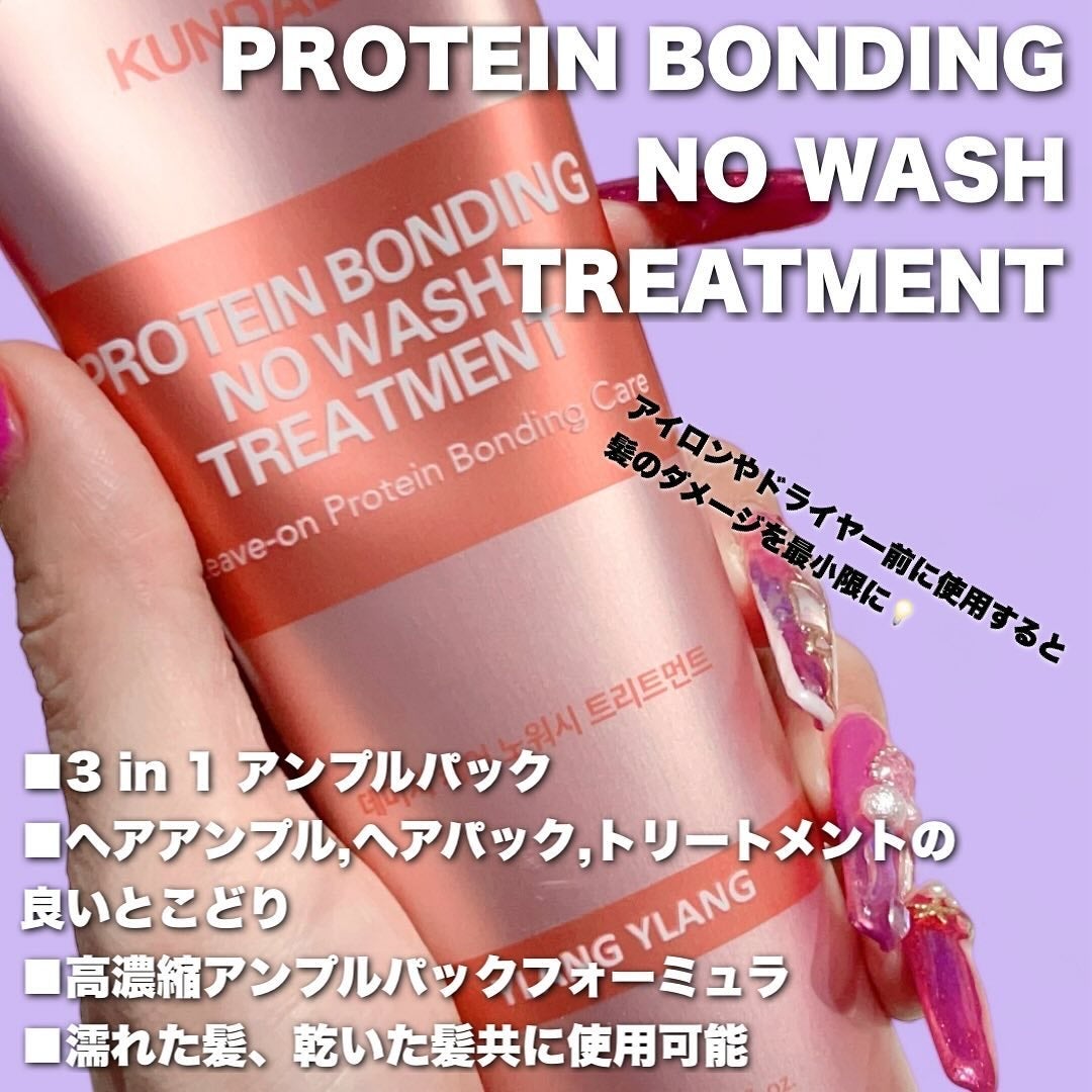 クンダル ダメージケア シャンプー/トリートメント/KUNDAL/市販シャンプーを使ったクチコミ(4枚目)