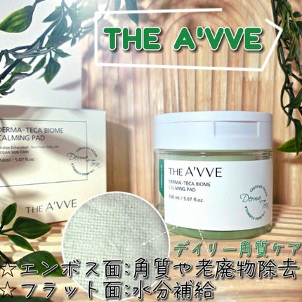 ダーマテカバイオームカーミングパッド/THE A'VVE/トナーパッドを使ったクチコミ(1枚目)