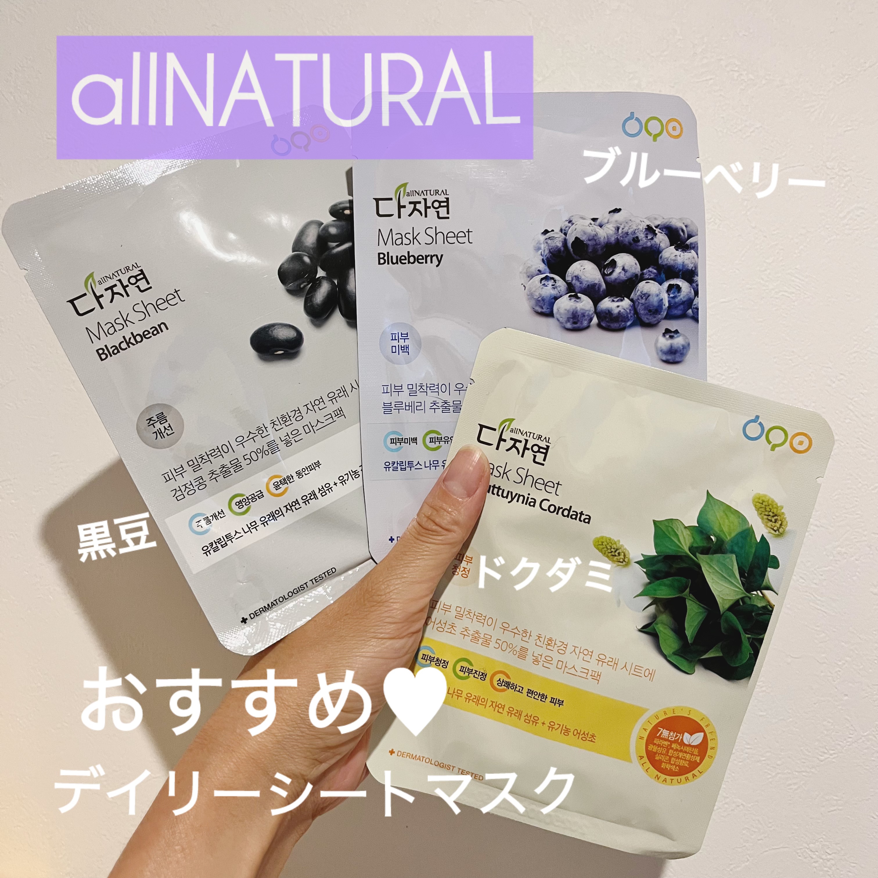 オールナチュラル マスクパックKM 25ml/allNATURAL/シートマスク・パックを使ったクチコミ（1枚目）