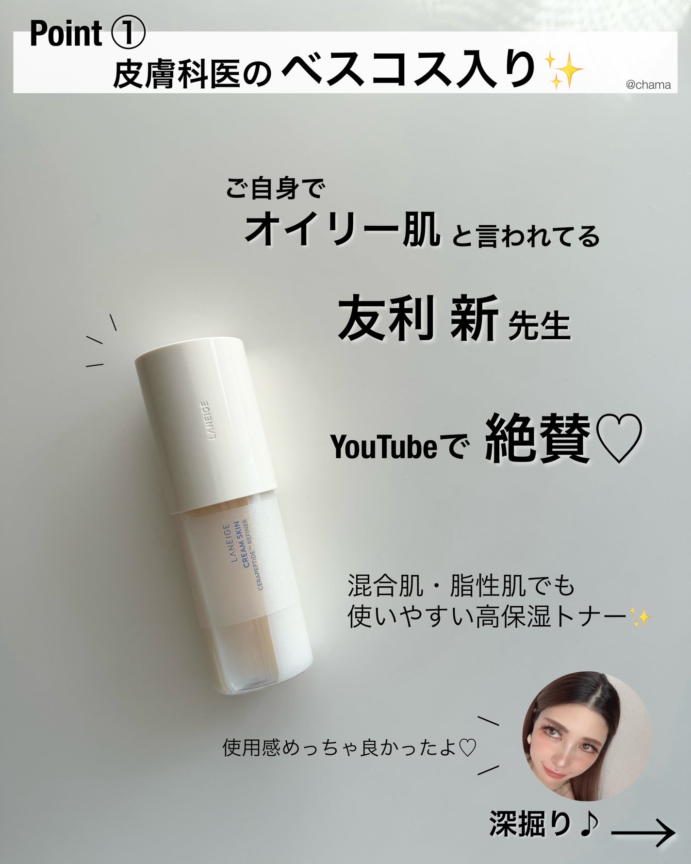 クリームスキン ローション/LANEIGE/化粧水を使ったクチコミ(2枚目)