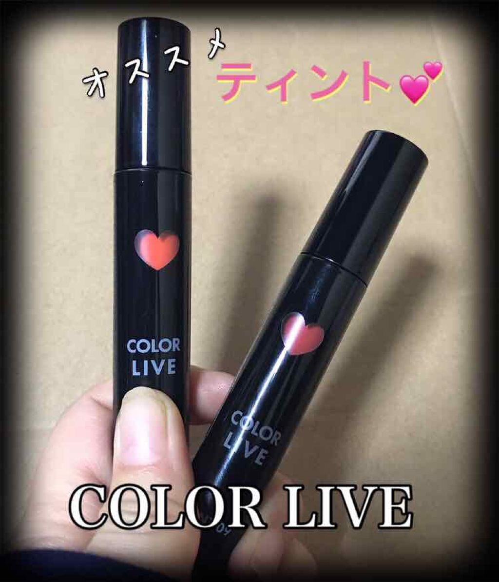 カラーライブティント/ARITAUM/リップティントを使ったクチコミ（1枚目）