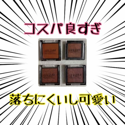 ヴィセ アヴァン シングルアイカラー/Visée/単色アイシャドウを使ったクチコミ(1枚目)